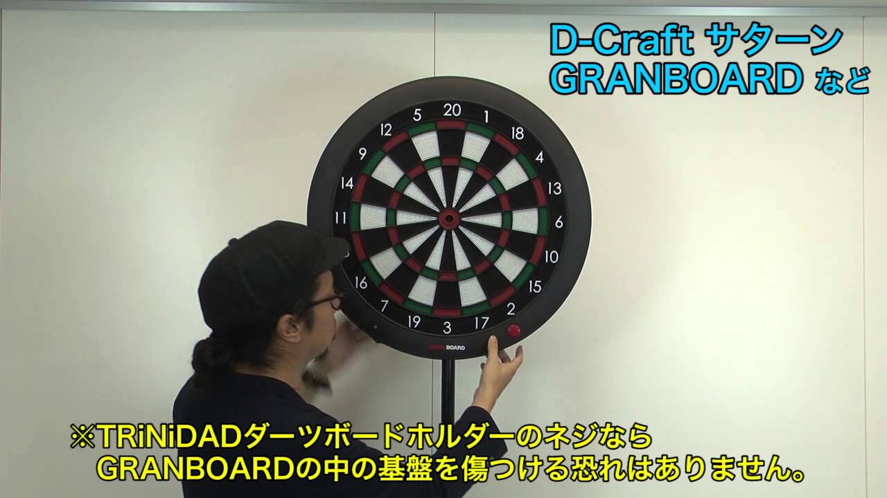 TRiNiDADマルチダーツスタンド - YouTube