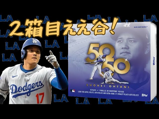大谷翔平 TOPPS J.ロビンソンMLBデビュー75周年 記念パッチカード 大谷