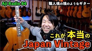 珍しい？ピック・ギター「Nardan No.100」【Aji Radio 84】 - YouTube