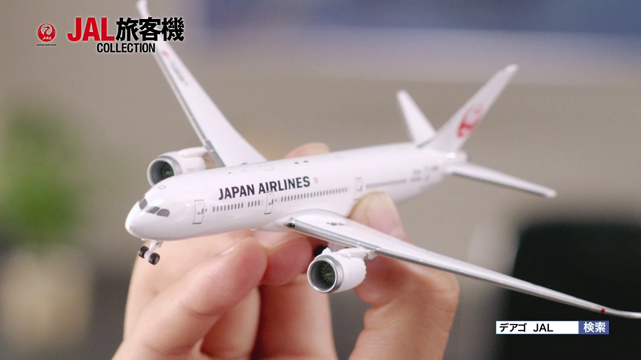 隔週刊 JAL 旅客機 コレクション【デアゴスティーニ スペシャル