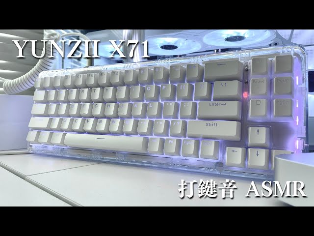 透明感ある白色 YUNZII X71 打鍵音 #asmr - YouTube