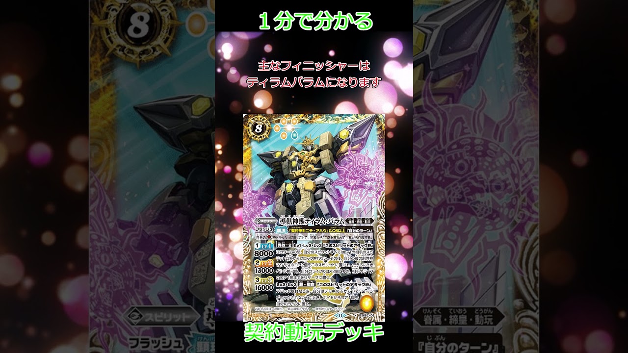 バトスピ キィニチ 動玩デッキ