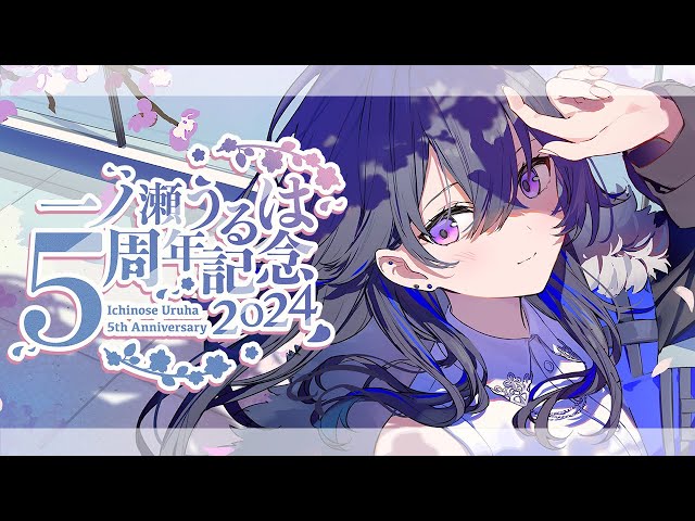 一ノ瀬うるは 5周年記念2024 デスクマット Amazon.co.jp: 一ノ瀬うるは