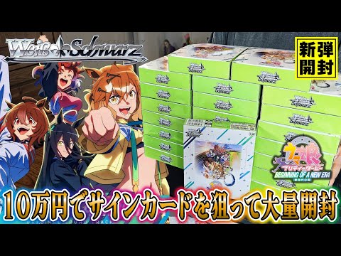 ヴァイスシュヴァルツ ウマ娘 プリティーダービー 第2R 未開封カートン！
