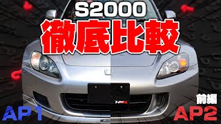 完動品】S2000 AP1 スロットル 純正 ノーマル径 完動品】S2000 AP1