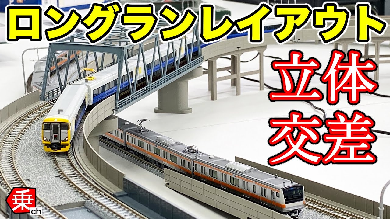 N Gauge] Enjoy Overpasses with an Elevated Double-Track Track Set