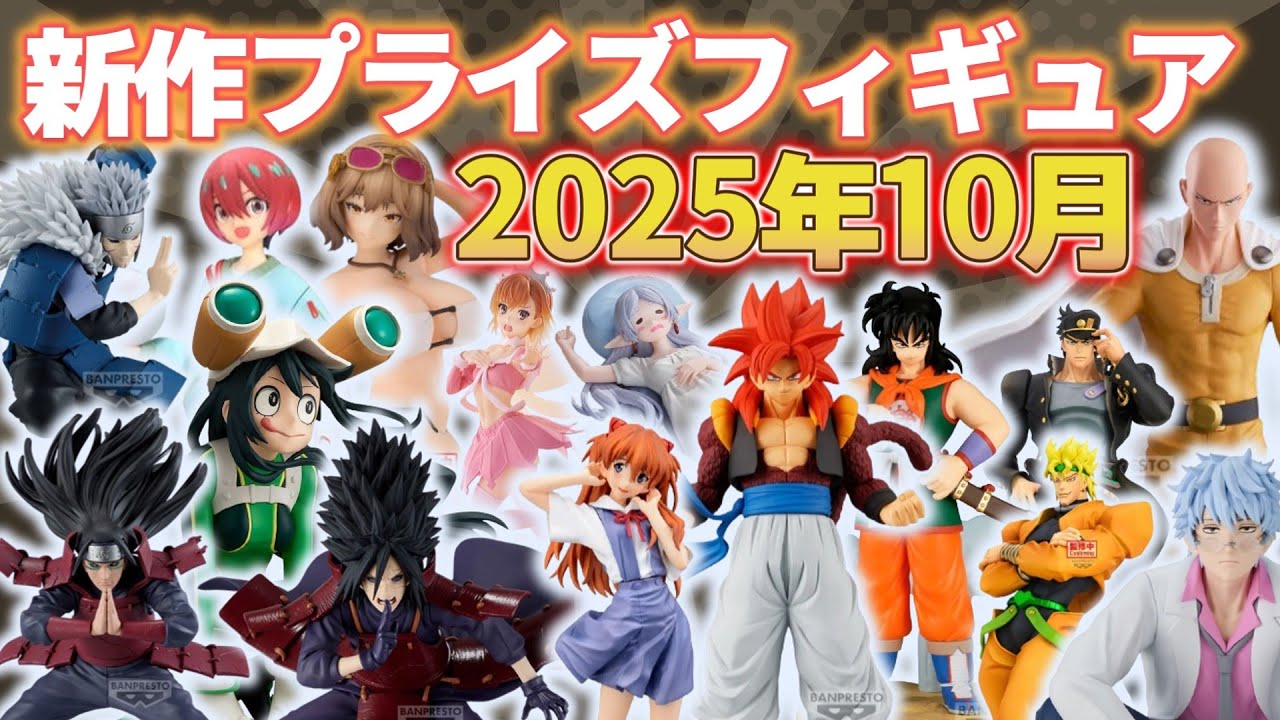 最新ジャンプ系プライズフィギュアまとめ売り23体 注文 週刊少年