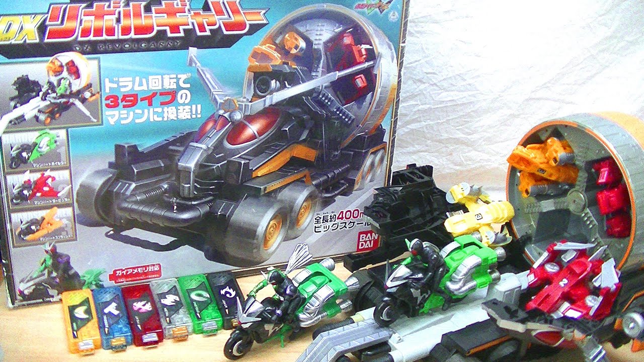 仮面ライダーW DXリボルギャリー＋アクセルガンナー＋双動限定含む5種