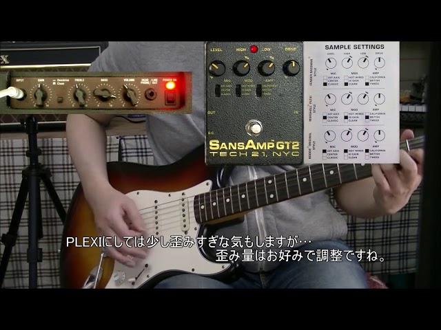 Effects Pedal Review] Tech21 SansAmp GT2 