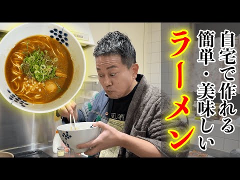 自宅で5分ラーメン！簡単調理でお店クオリティのレシピを紹介します