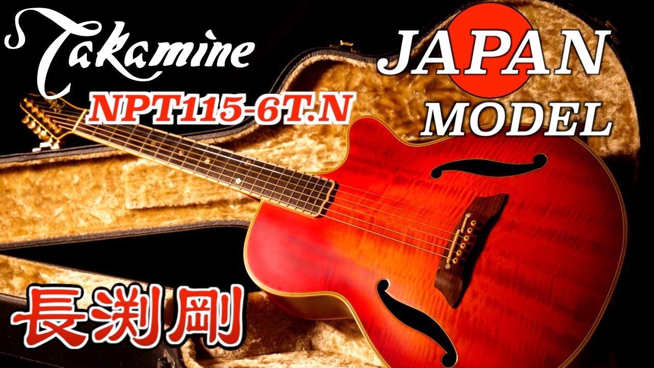 Takamine NPT-115-6NT 長渕剛 JAPANモデル Takamine NPT-115-6NT 長渕