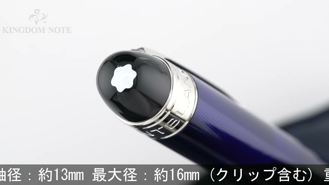 MONTBLANC モンブラン ボールペン スターウォーカー クールブルー