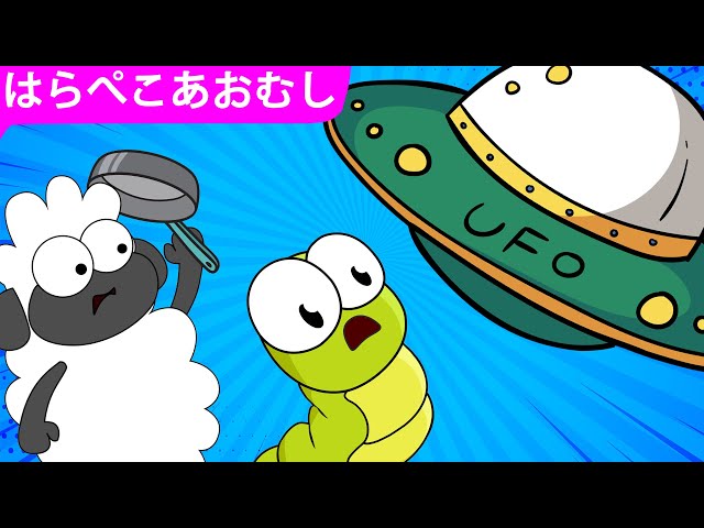 はらぺこあおむし | エピソード2 | 超大国の毛虫 | The Very Hungry