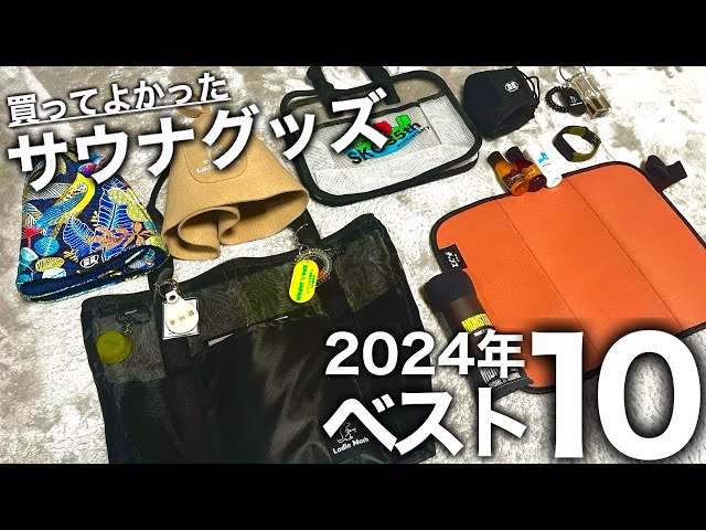 さ200ss』003 サウナー必見 サウナ SAUNA 37 グッズ さ118』01