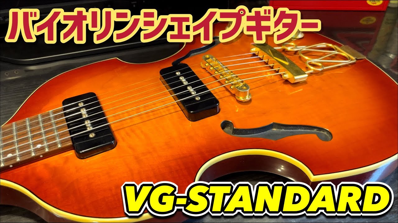 YAMAHA VG-STANDARD はこの見た目でソリッドボディなバイオリンギター
