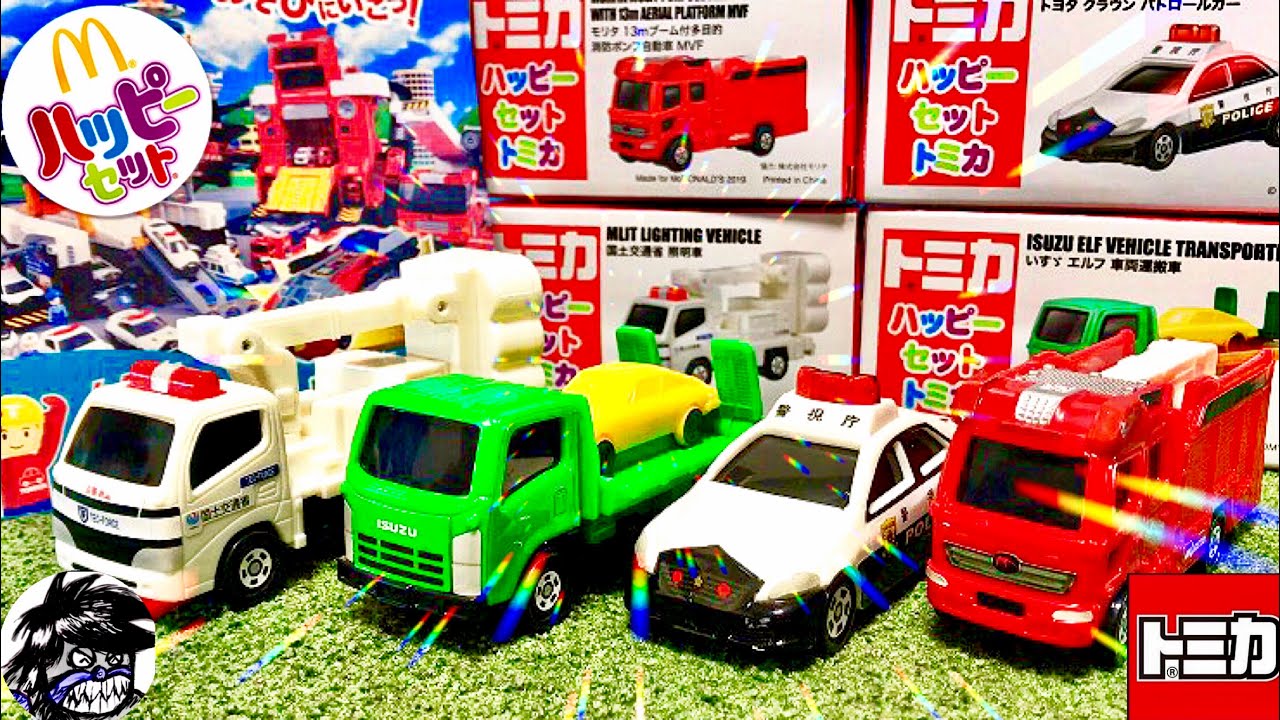 ハッピーセットトミカ2019第1弾 全4種を一挙紹介!! McDonald Happy Set