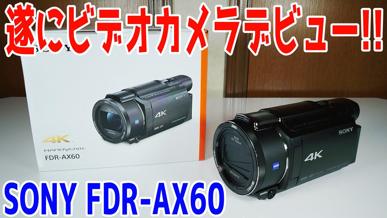 SONY FDR-AX60【メルカリ最安早い者勝ち】 hq720.jpg?sqp=-