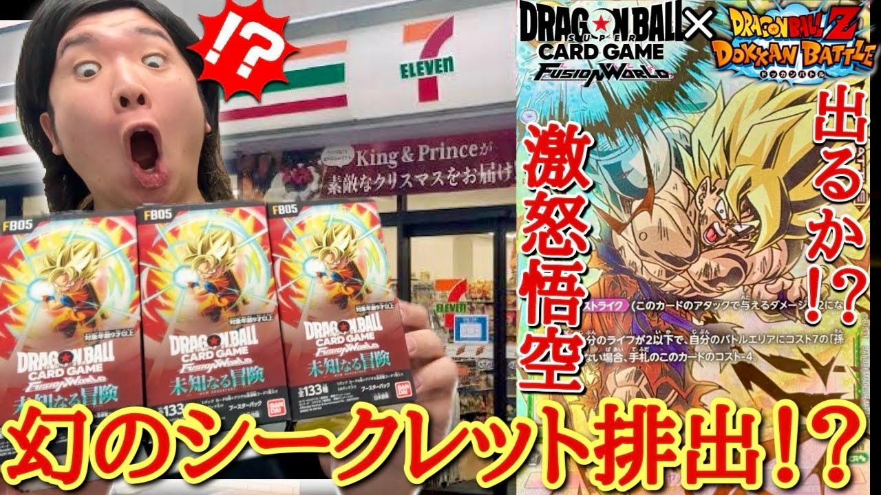 フュージョンワールド ドッカンバトル コラボ コンプ 公式