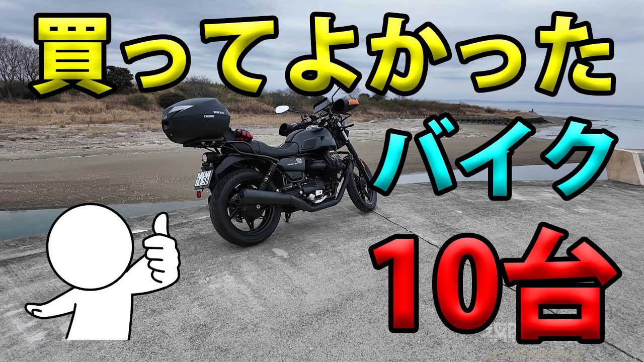 10 Bikes I'm Glad I Bought] Soranamitori's Tweets 2025 - YouTube