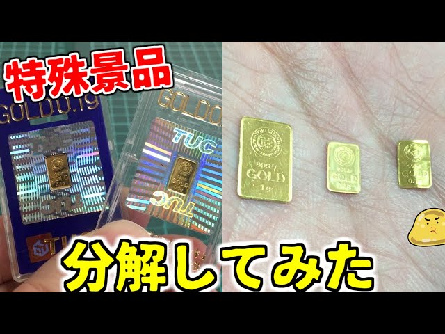 Is it more profitable to exchange pachinko special prizes for TUC