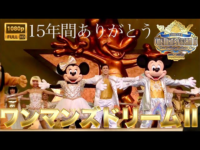 激レア】ディズニー イマジニング ワンマンズドリーム ポストカード 激