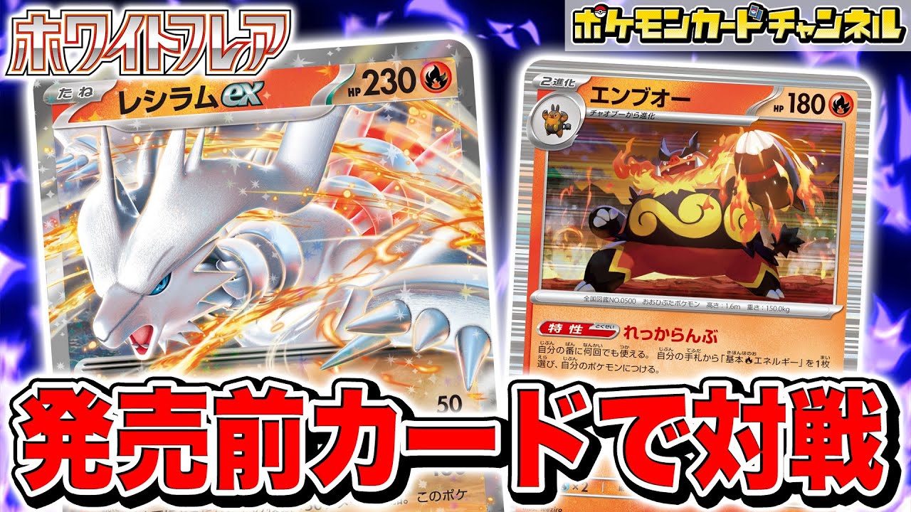 送料無料 店舗 レシラムex【SAR】{168/086} - カードラッシュ[ポケモン