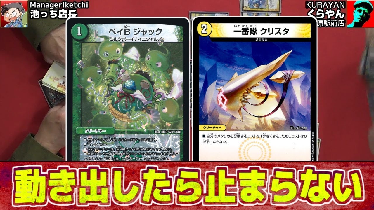 デュエマ】カードキングダム構築済デッキシリーズその3「止まらない