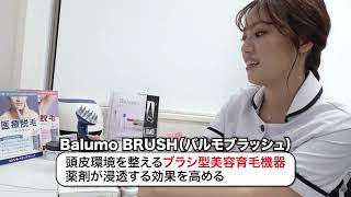 公式｜45%OFF実施中！】Balumo BRUSH（バルモブラッシュ）｜I ONLINE