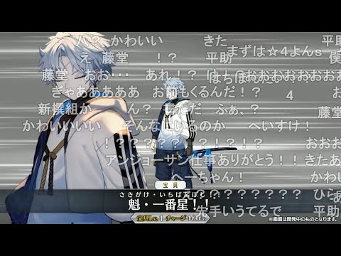 FGO】藤堂平助 宝具演出 Noble Phantasm - YouTube