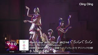 Perfume 5th Tour 2014 「ぐるんぐるん」 (Teaser) - YouTube