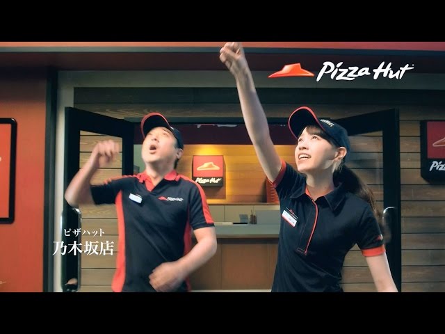 西野七瀬、空飛ぶピザを発見 ピザハット『クレイジーポケット4』CM