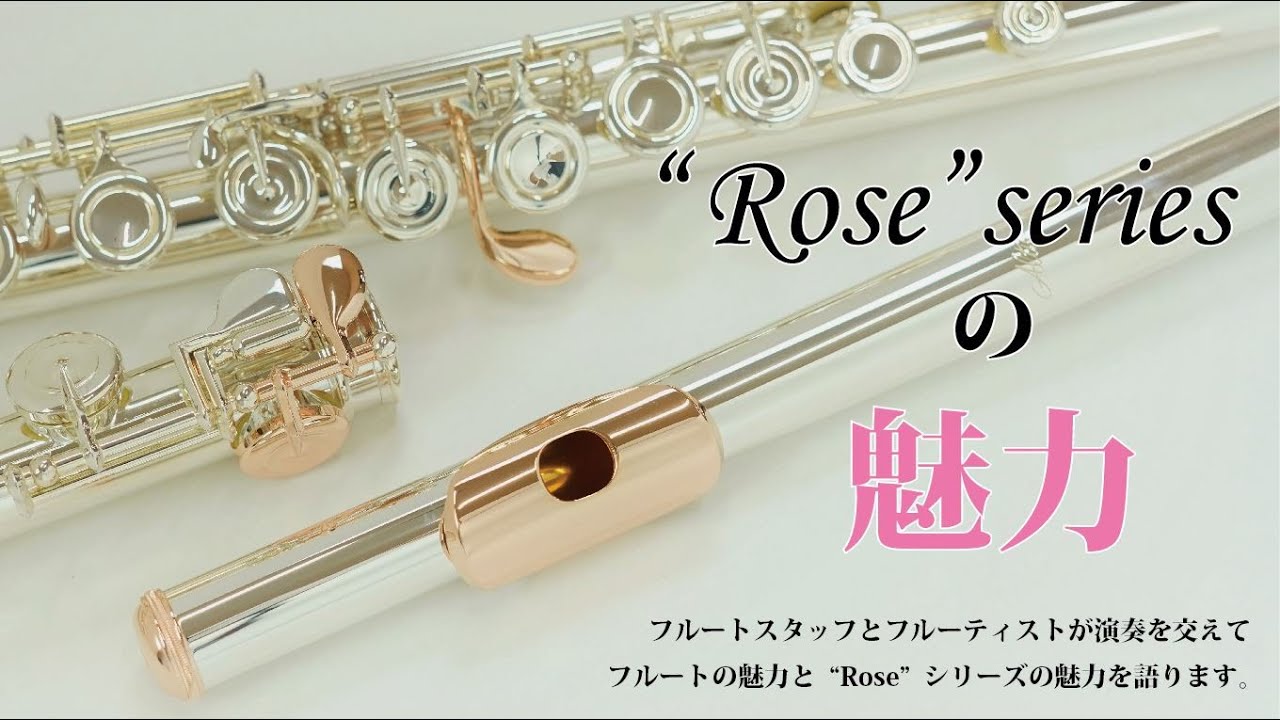最初の1本目だからこそ「こだわりたい」方にオススメのフルートを紹介