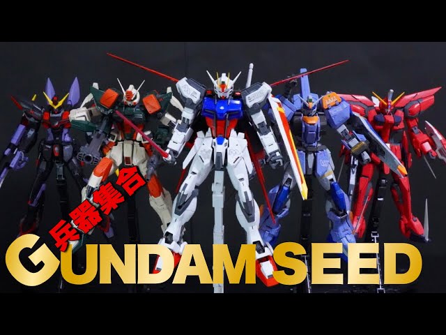 完】G兵器、5機揃う。☆迫力満点☆【ガンダムSEED】 - YouTube