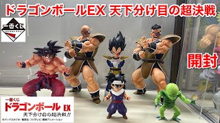 ドラゴンボールフィギュア 一番くじ ドラゴンボールEX天下分け目の超