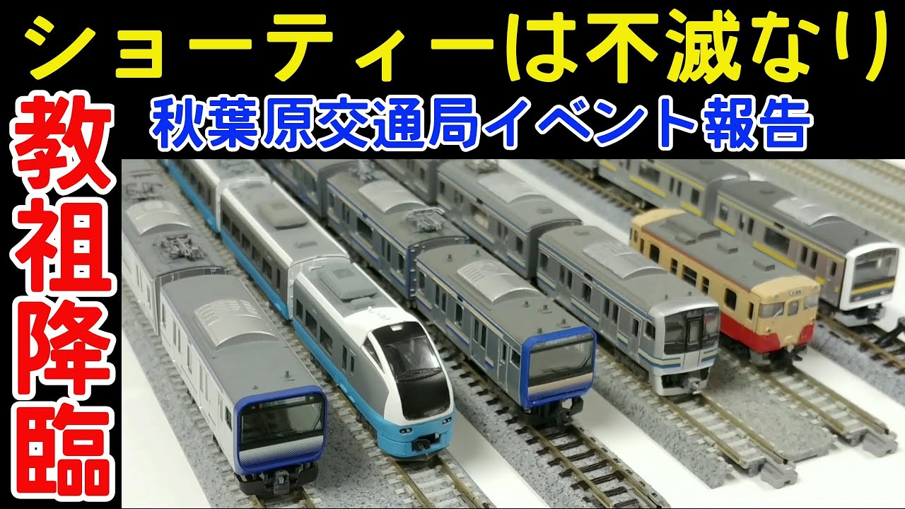 701系 山形色 仙台色 盛岡色 田沢湖色 8両 Bトレインショーティー 701