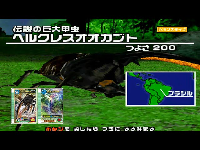 週末限定出品 ムシキング ヘルクレスオオカブト 2007ファースト 黒羽