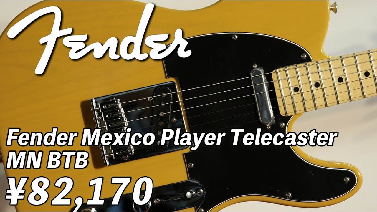 AssHの動くギターカタログ/Fender Mexico Player Telecaster MN BTB