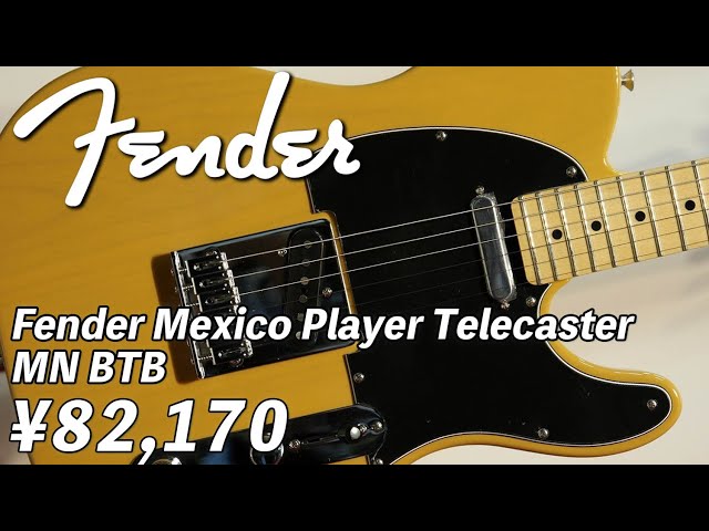 AssHの動くギターカタログ/Fender Mexico Player Telecaster MN BTB