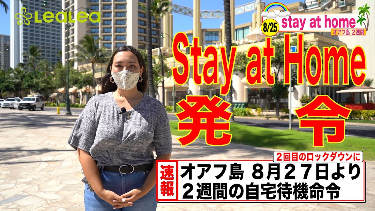 ハワイ観光ブログ : YouTubeでハワイの「今」をご紹介！ ー 「ハワイお