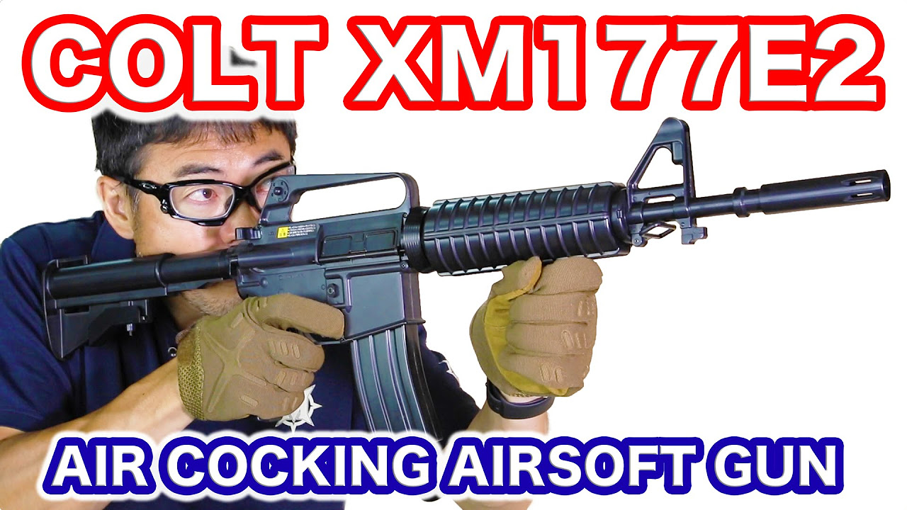 TOKYO MARUI COLT XM177 E2 airsoft 東京マルイ エアコッキング マック