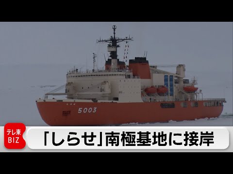 南極 南極の石 しらせ 昭和基地 南極観測船 ふじ 南極 南極の石 しらせ