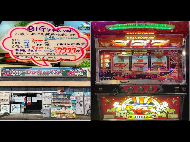 パチスロ 5号機 アイムジャグラー北斗ver 裏モノ 裏物ジャグラー