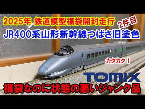 鉄道サボ 表/新大阪↔︎香住 裏/なし プラスチック製 鉄道サボ 表/新