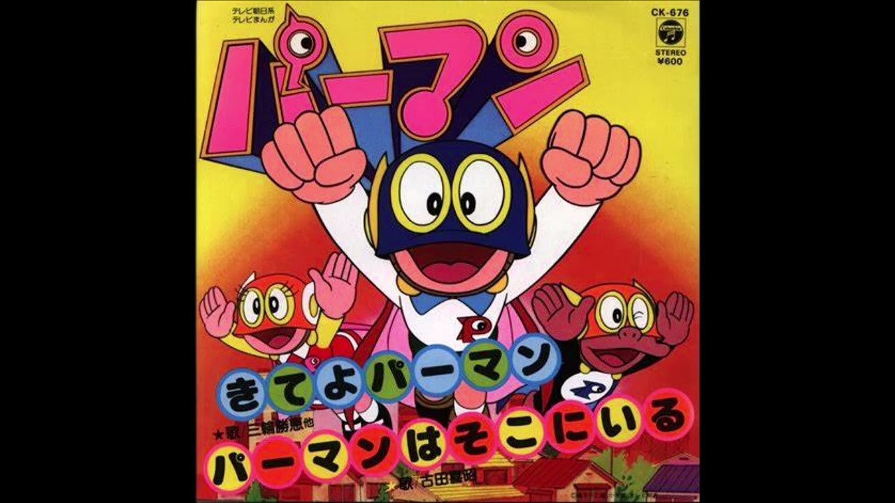 BANDAIELECTRONICS/きてよパーマン BANDAIELECTRONICS/きてよパーマン