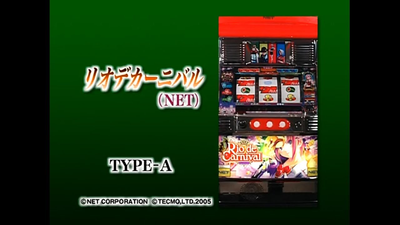 Rio de Carnival (4th generation)] Those nostalgic machines from