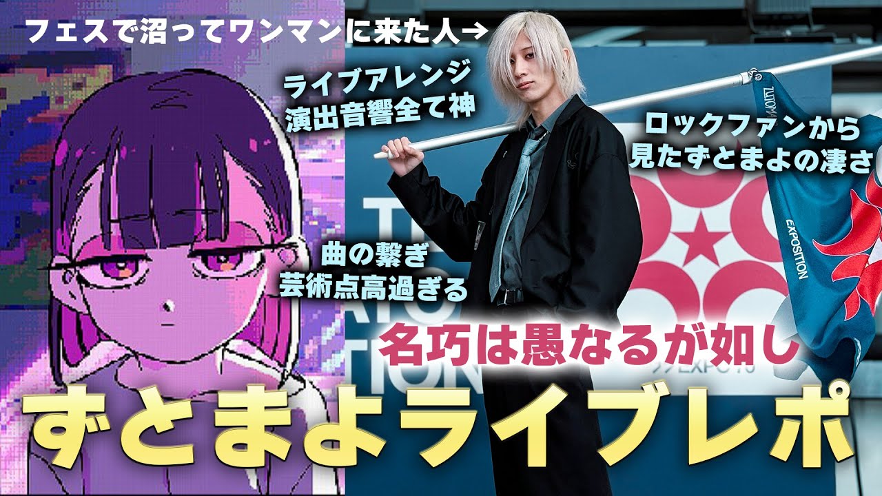 ずっと真夜中でいいのに。 ガチャ【当たり】ズトマヨーヨー 名巧は愚