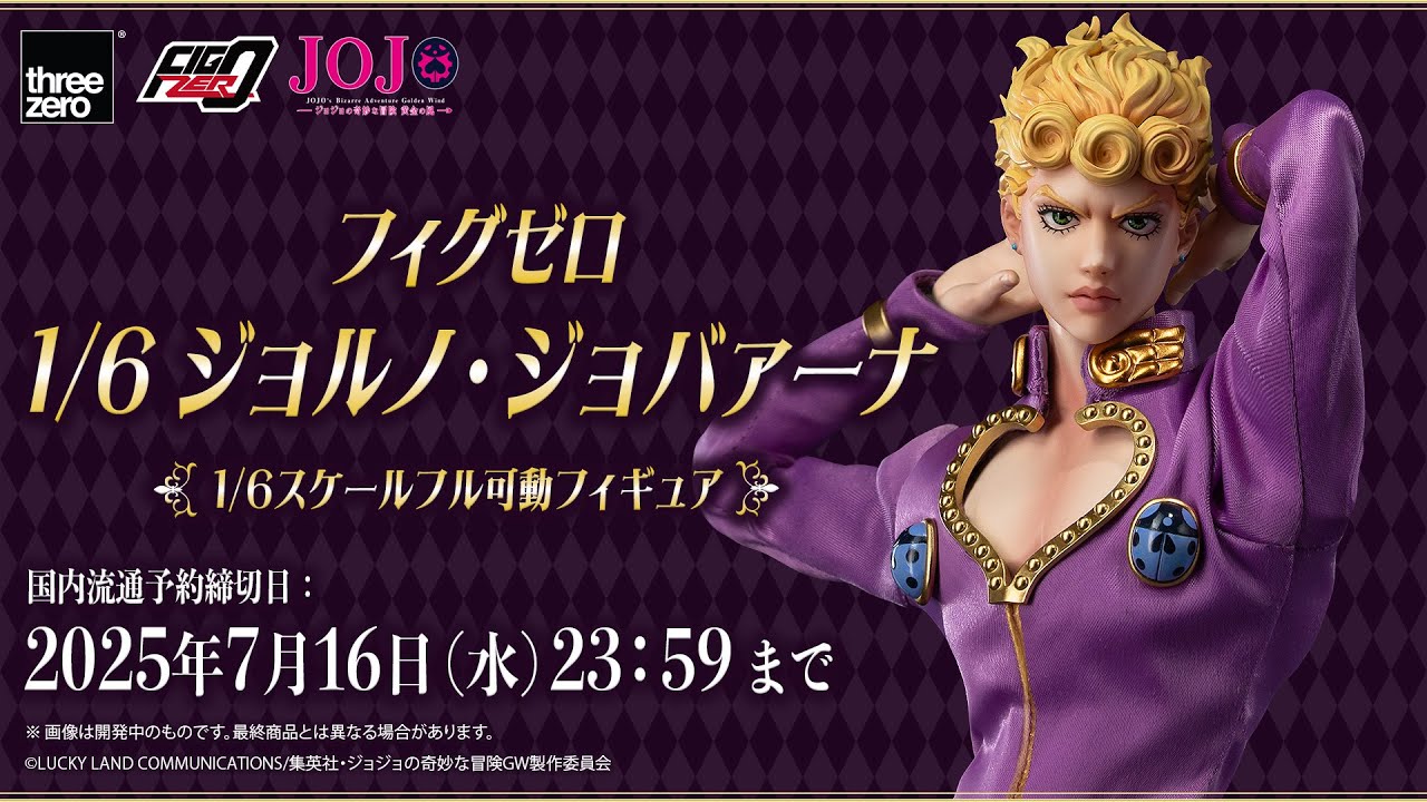 フィグゼロ 1/6 ジョルノ・ジョバァーナ｜グッドスマイルカンパニー