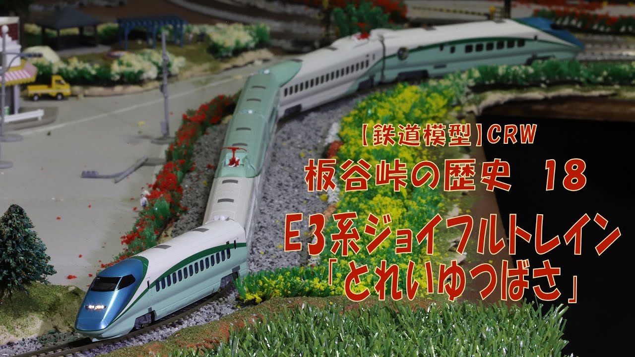 Nゲージ ラウンドハウス とれいゆつばさ 楽天市場】カトー 鉄道模型