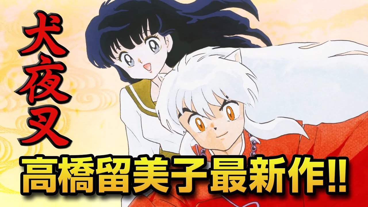 サンデーVSマガジン 犬夜叉 『かごめ』 青サイン 高橋留美子 【公式通販】