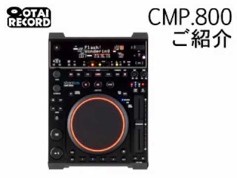 Stanton CDJ「CMP.800」のご紹介 - YouTube
